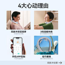 88VIP会员：SKG 未来健康 颈椎按摩仪器G1豪华款脉冲智能肩膀颈部按摩器家用脖子护颈仪