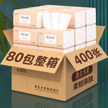 400张80包抽纸整箱批发餐巾纸家用实惠装卫生纸巾擦手纸面巾纸抽