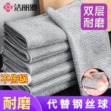 GRACE 洁丽雅 双层加厚抹布钢丝洗碗布15条