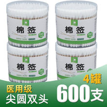 双头棉签 600支