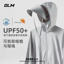 百亿补贴：GLM 森马集团GLM夏季冰丝防晒服男女透气钓鱼防紫外线休闲超薄衣服女