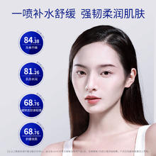 88VIP会员：SKYNFUTURE 肌肤未来 玻尿酸玻色因舒缓保湿水喷雾舒缓修护80ml春夏爽肤水护肤