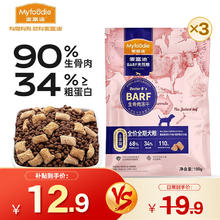 限移动端、京东百亿补贴：Myfoodie 麦富迪 狗粮 barf生骨肉冻干双拼天然粮小型中大型成犬幼犬通用全价犬粮 试吃包100g*3|牛肉+三文鱼