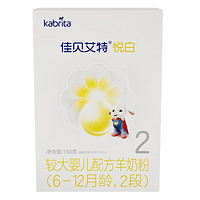Kabrita 佳贝艾特 悦白 新国标婴儿羊奶粉 2段 150g