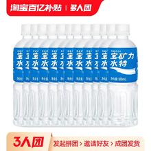 宝矿力水特电解质水500ml*12瓶整箱维生素能量电解质饮料