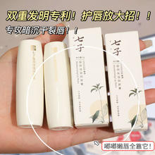 百亿补贴：康雪 老牌国货七子白润唇膏草本滋润淡唇纹唇色修护黑嘴角干裂粗糙