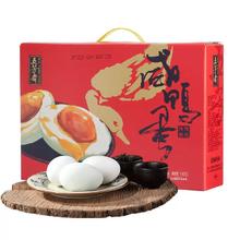 五芳斋 咸鸭蛋礼盒 60g*12枚