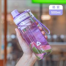 88VIP会员：cille 希乐 Tritan水杯 艳紫 500ml
