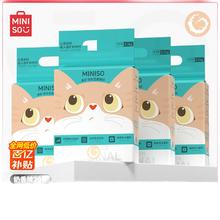 MINISO 名创优品 添加木薯混合猫砂 奶香 2.5*4包