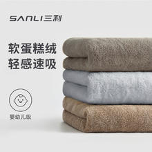 SANLI 三利 吸水速干加厚A类毛巾 2条装 35*75cm 灰色+咖色