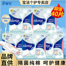 百亿补贴：whisper 护舒宝 未来感·极护液体敏感肌系列北美纯棉日用卫生巾