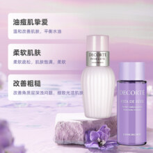 Cosme Decorte/黛珂紫苏水+牛油果乳液30ml+30ml