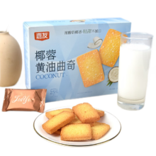 嘉友椰蓉曲奇138g 约15小包 黄油曲奇