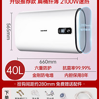 AUX 奥克斯 SMS-40SC52扁桶电热水器家用小型速热40升L储水式洗澡