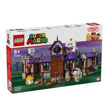 LEGO 乐高 积木马里奥71436 害羞幽灵王的鬼屋男孩女孩儿童玩具生日礼物