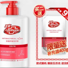 Lifebuoy 卫宝 优效多护抑菌洗手液 450ml（赠 同款450ml）