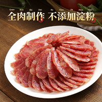 金字 金华香肠260g*2袋