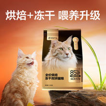 今日必买：YANXUAN 网易严选 全价烘焙冻干双拼猫粮3.6kg+猫条*6+猫饼干95g