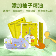 超亚医药 蒸汽眼罩 精选原料+柚子香型  10片