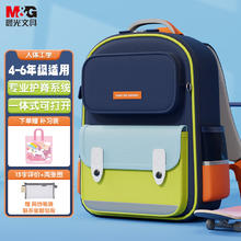 M&G 晨光 护脊护肩双袋书包大容量17.8L
