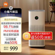 MIJIA 米家 空气净化器 5