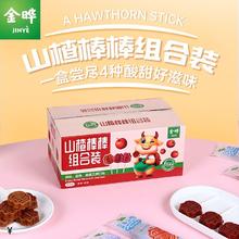 百亿补贴：金晔 原味蓝莓桑葚山楂棒棒糖小牛果脯儿童宝宝零食幼儿园24根整盒