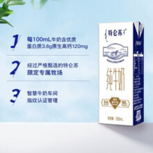 特仑苏【中秋送礼推荐】纯牛奶250mL×12包（部分地区五月产）