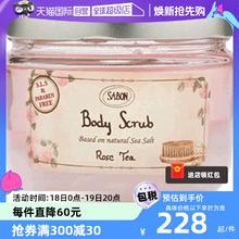 【自营】Sabon身体磨砂膏600g去鸡皮去角质秋冬季女全身嫩白浴盐