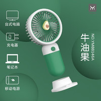 糜岚 手持小风扇 牛油果绿色 三挡+底座+USB线