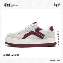 TUOPIN 鮀品 厚底小白鞋女2024夏秋新款百搭小众鞋子学生运动鞋休闲板鞋女