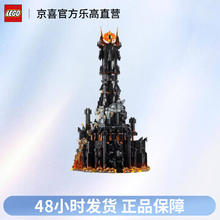 限移动端、京东百亿补贴：LEGO 乐高 ICONS系列10333巴拉多塔儿童玩具男孩拼装积木礼物