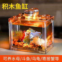 悠梵萌 斗鱼缸积木缸透明隔离盒观赏鱼桌面造景PET裸缸透明1个装