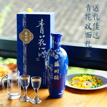 苏州桥 52度青花白酒浓香型500ml白酒礼盒纯粮食酒