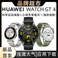 HUAWEI 华为 WATCH GT4智能手表运动蓝牙通话应用NFC支付心率健康