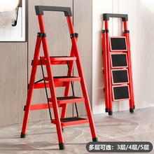 XINGKAI 星恺 梯子家用折叠梯人字梯多功能登高爬梯扶梯小梯子 四步梯TZ08红色