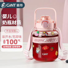 GINT 嘉特 大肚杯塑料杯大容量水杯男女儿童可爱背带tritan材质杯子 粉色 1000ml