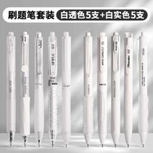 Kabaxiong 咔巴熊 刷题笔套装按动中性笔速干ST笔头学生用圆珠笔CS尖简约黑色