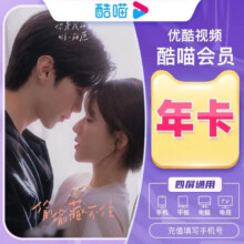 优酷酷瞄会员年卡