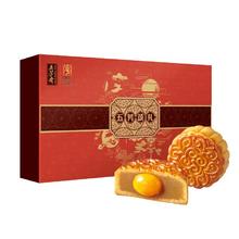 五芳斋 颂礼月饼礼盒装8饼8味 410g