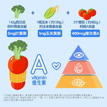 澳萃维 佳思敏儿童叶黄素专利保护视力青少年抗蓝光护视软糖50粒