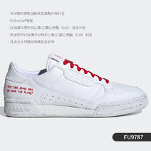 adidas 阿迪达斯 官方正品三叶草男女复古经典低帮休闲板鞋FV3743