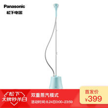 Panasonic 松下 挂烫机家用立式蒸汽熨烫机电熨斗便捷快速除皱除菌除螨1800W大功率NI-GSG020绿色/粉色随