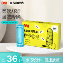 3M 耳塞柔软降噪舒适午休学习防吵隔音耳塞睡眠宿舍隔音防噪声cbg 青色收纳盒+14枚