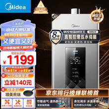 Midea 美的 耀夜系列 JSQ30-MK6 强排式燃气热水器 16L