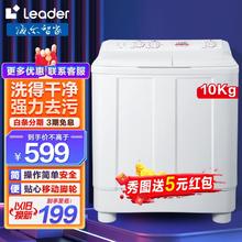 限移动端、京东百亿补贴：Leader 海尔半自动洗衣机 双缸大容量 老式 洗涤10kg+脱水6kg