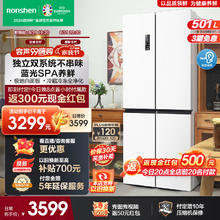 Ronshen 容声 离子净味系列 BCD-501WD18FP 风冷十字对开门冰箱 501L