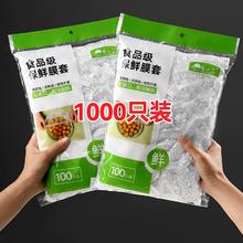 一次性保鲜膜套罩食品级家用保鲜袋专用带浴帽式的套碗剩菜密封