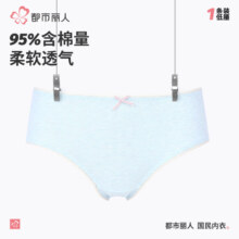京东会员、都市丽人 95%纯棉女士内裤 专区任选*8件