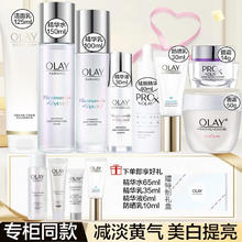 OLAY 玉兰油 美白抗糖小白瓶水乳护肤品女士套装礼盒补水保湿提亮肤色秋冬季 美白防晒8件套礼盒