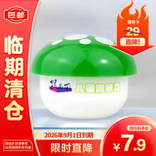 孩儿面 经典儿童保湿舒缓嫩肤霜(绿）40g